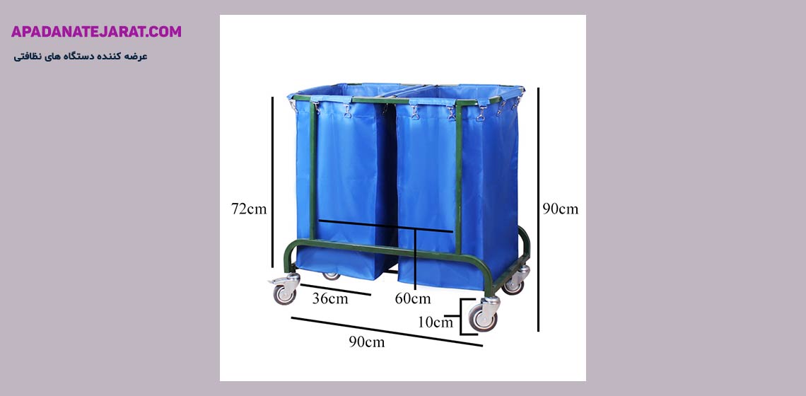 ابعاد ترولی لاندری مدل  7500